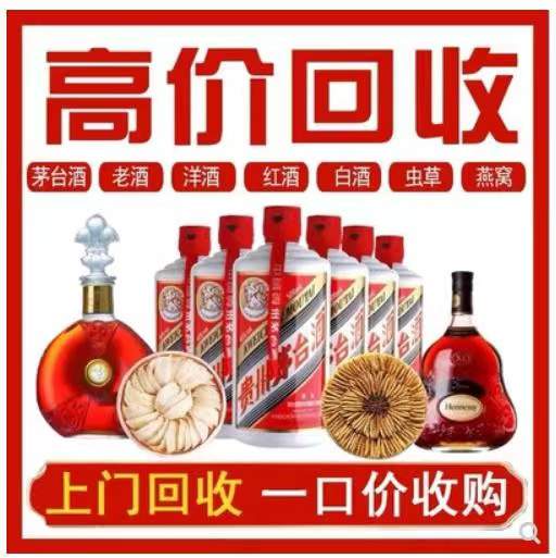 和田回收茅台酒
