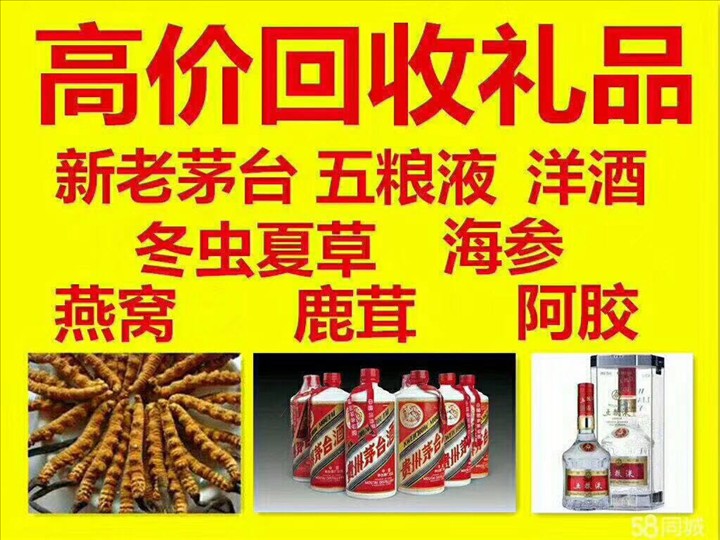 和田回收整箱茅台回收电话（附近推荐1.6公里/今日更新）